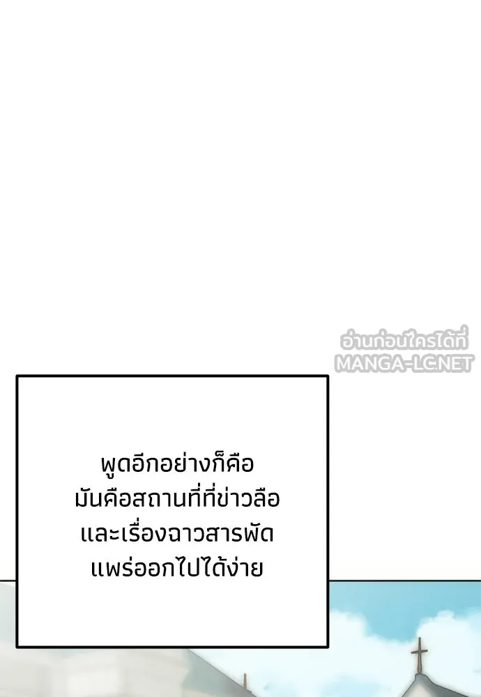 คมเขี้ยวชำระแค้น ตอนที่ 62 รูปที่ 6
