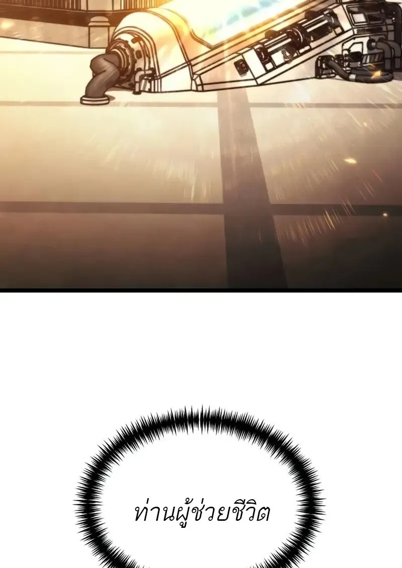 Reincarnator ผ_หวนค_น ตอนที่ ตอนที่ 114 รูปที่ 67