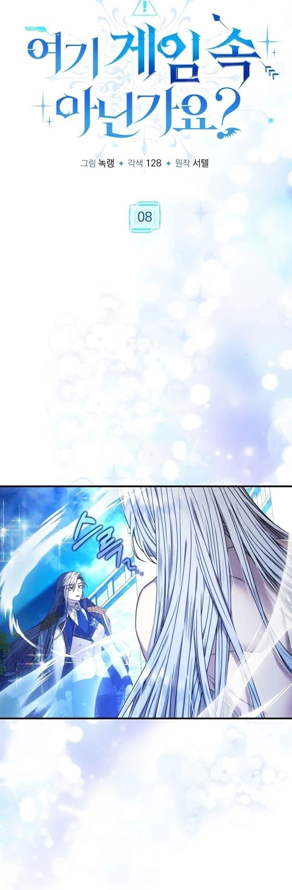 Manga-lc-com อ่านมังงะ อ่านการ์ตูน ออนไลน์ ฟรี Isn’s This Inside the Game ตอนที่ 1 2 3 4 5 6 7 8 9 10 11 12 13 14 ฟรี ไม่มีโฆษณา Manga-lc - อ่าน มังงะ อ่าน การ์ตูน ออนไลน์ อ่านมังงะ ฟรี