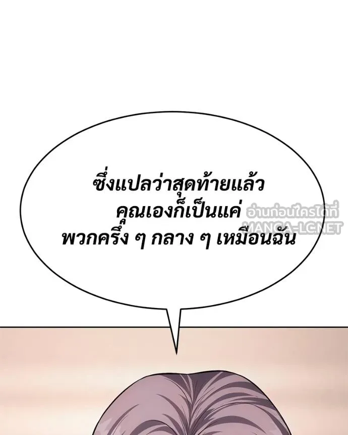 Baek XX ตอนที่ 117 รูปที่ 151