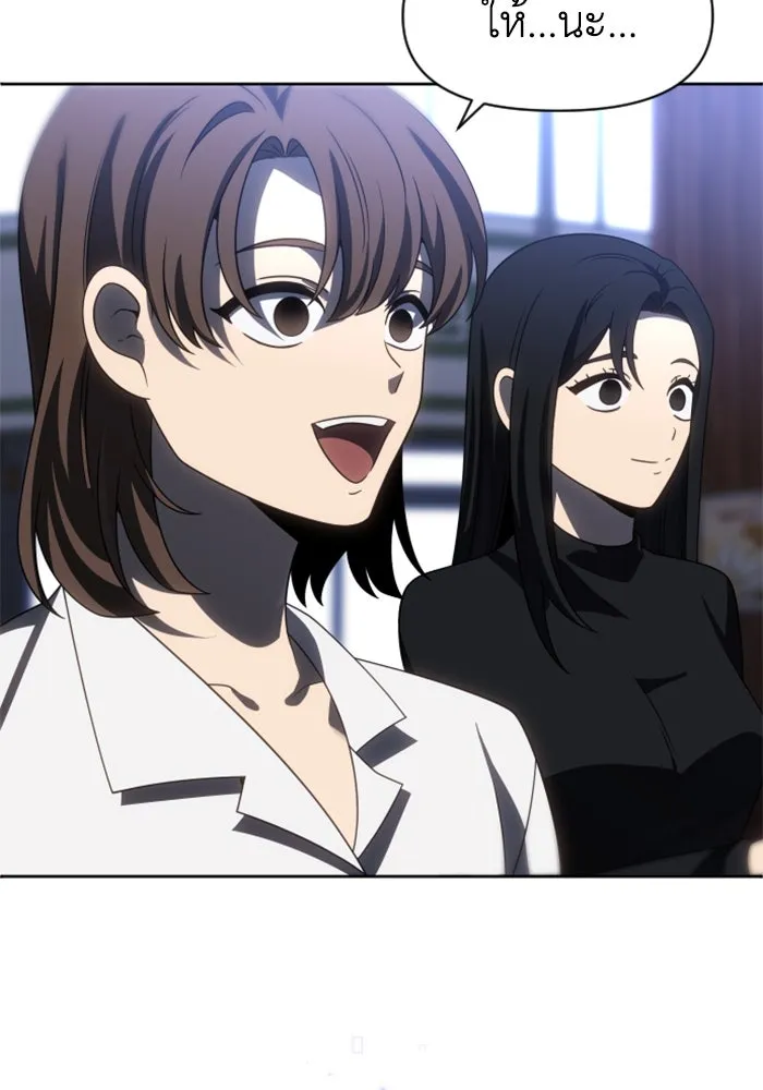 อดีตบอสหอคอย ตอนที่ 92 รูปที่ 62