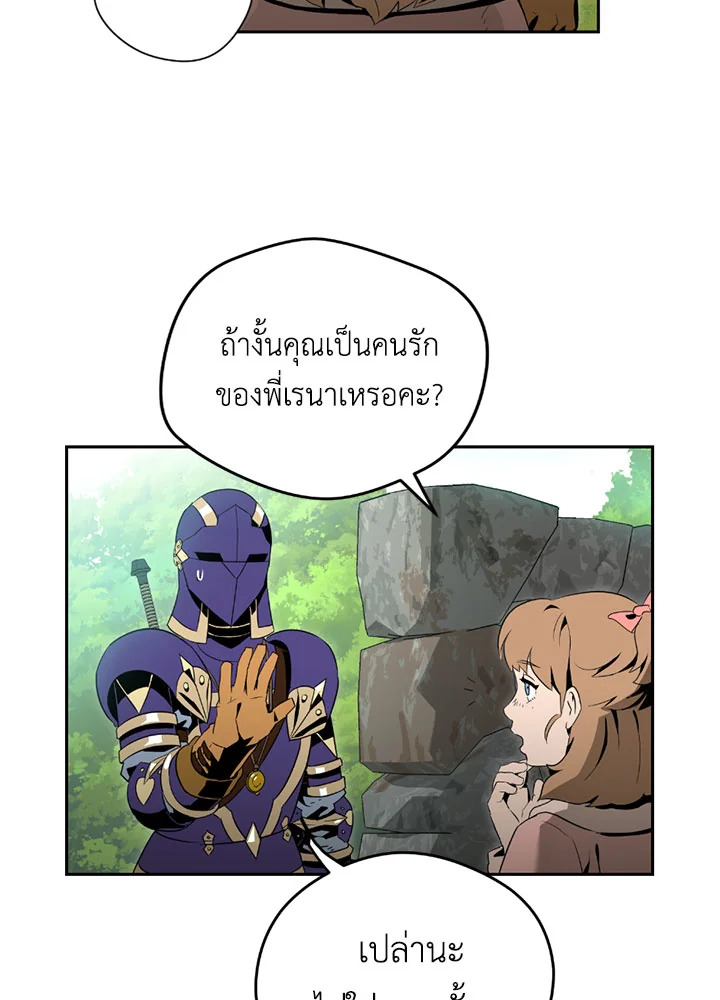 พลทหารโครงกระดูกผู้ม ตอนที่ 84 รูปที่ 28