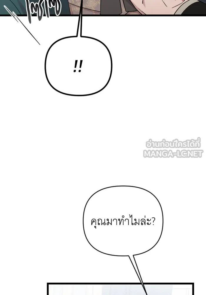 จำเลยหัวใจ ตอนที่ 17 รูปที่ 6