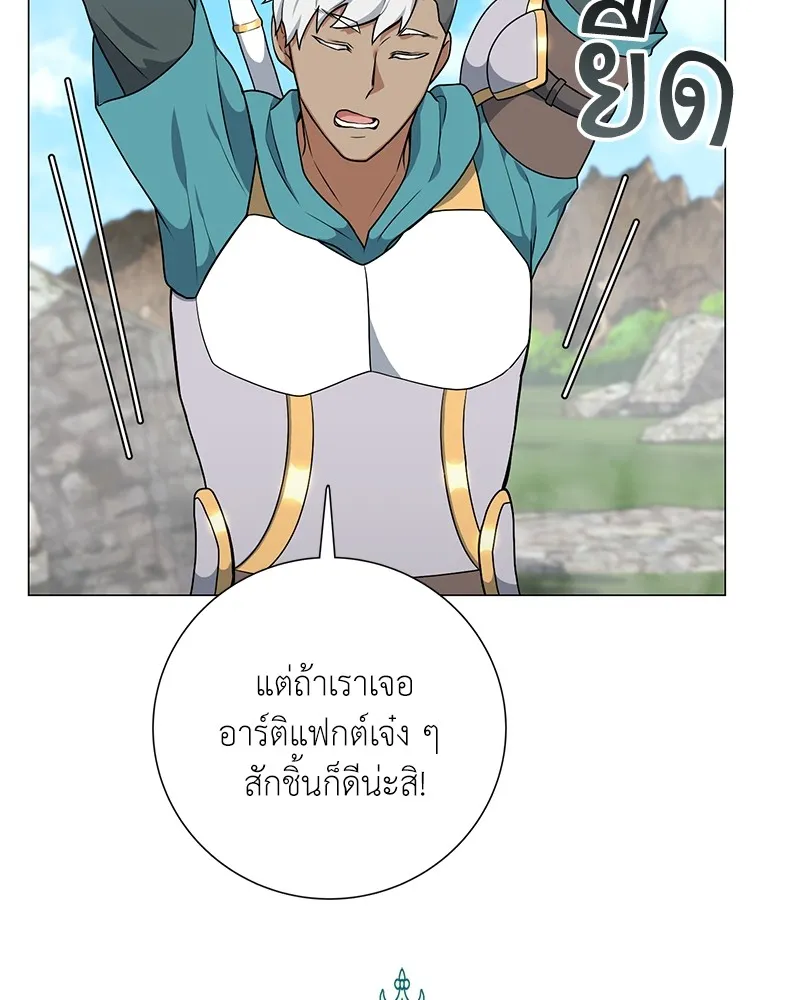 คนสวนโลกฮันเตอร์ ตอนที่ 22 รูปที่ 49