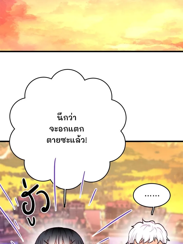 Bring the Love ตอนที่ 139 รูปที่ 56