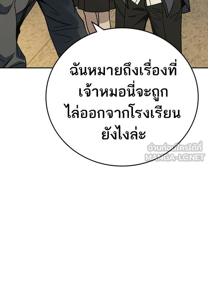 Study Group ตอนที่ 313 รูปที่ 72