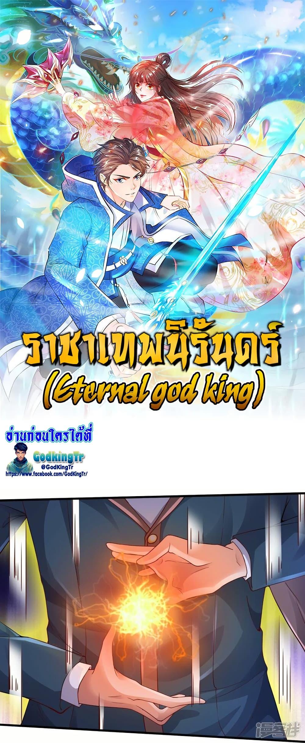 Manga-lc-com อ่านมังงะ อ่านการ์ตูน ออนไลน์ ฟรี Eternal god King ตอนที่ 1 2 3 4 5 6 7 8 9 10 11 12 13 14 ฟรี ไม่มีโฆษณา Manga-lc - อ่าน มังงะ อ่าน การ์ตูน ออนไลน์ อ่านมังงะ ฟรี