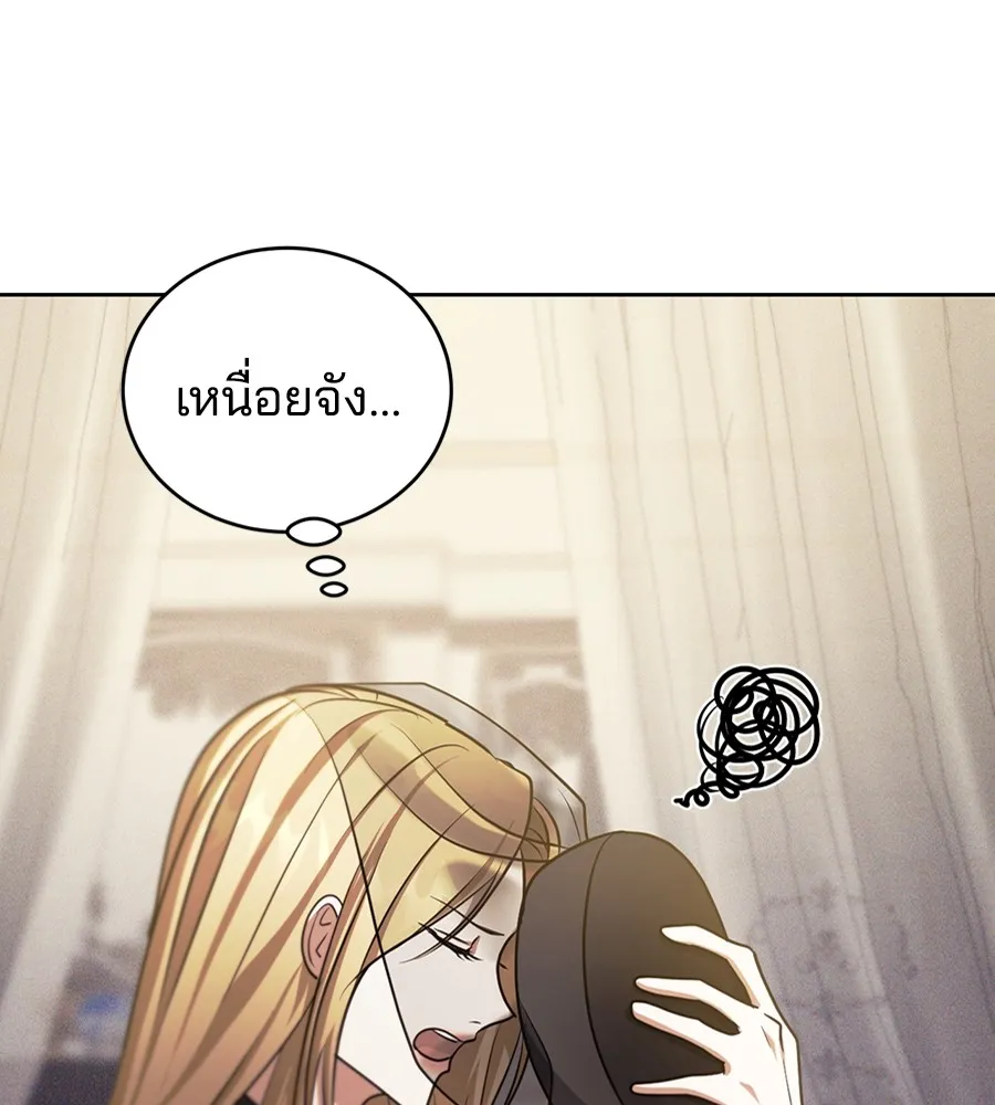 ทางหลุดพ้นของนักบุญลวง ตอนที่ 27 รูปที่ 95