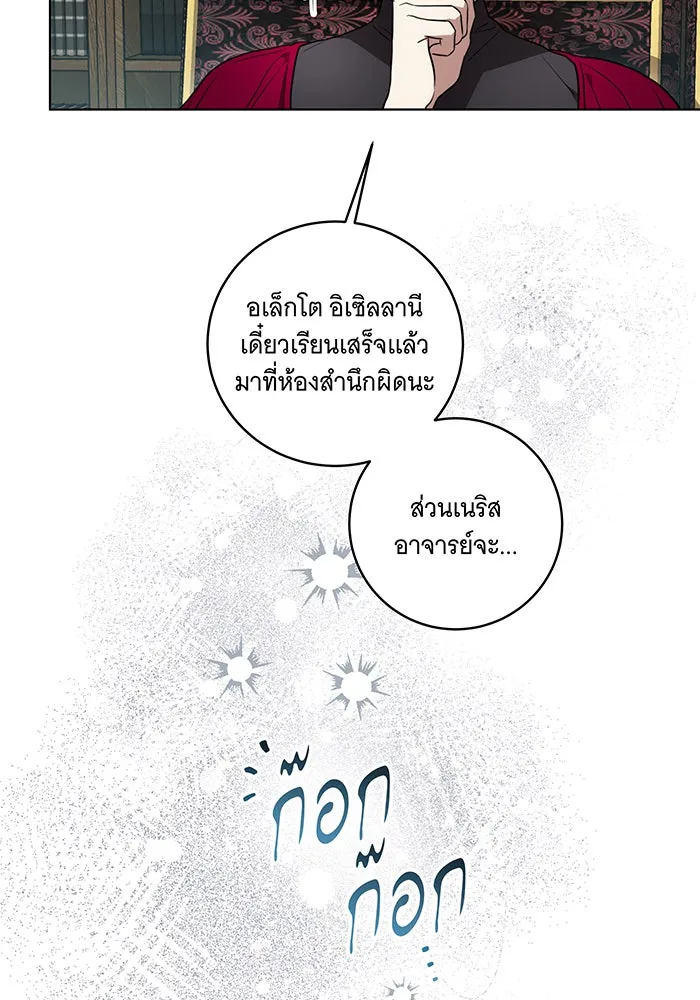 ทุกอย่างที่เสียไป ฉันขอทวงคืน ตอนที่ 29 รูปที่ 31