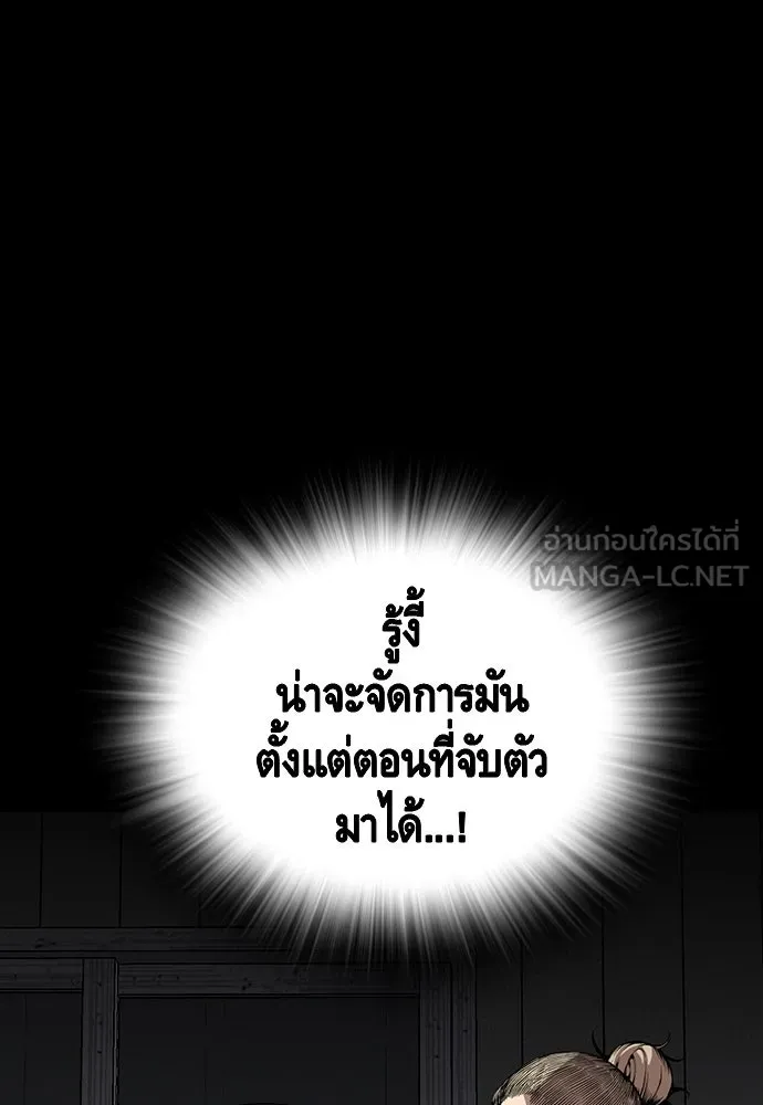 King Game ตอนที่ 37 ปล่อยโอกาสหลุดมือได้ไงวะ รูปที่ 30