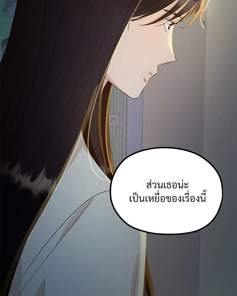 Pyramid Game เกมพีระมิด ตอนที่ 68 รูปที่ 130