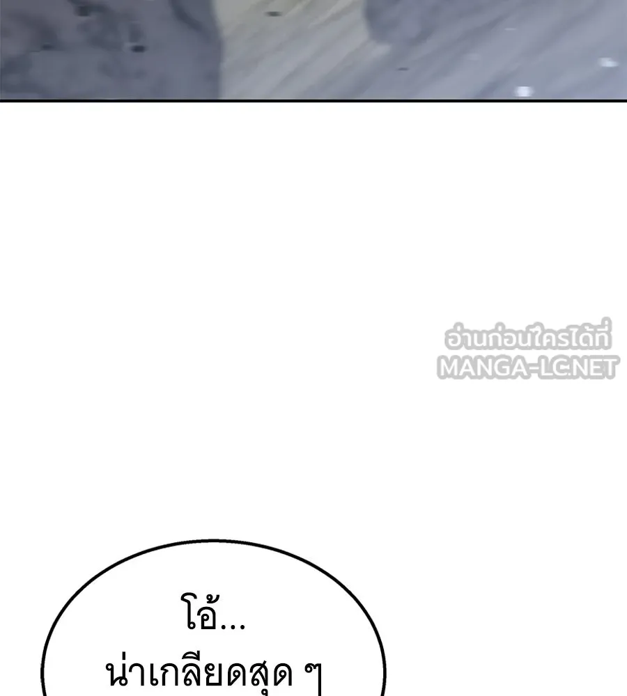 ถึกทนแทงก์แรงก์ C ตอนที่ 14 รูปที่ 93