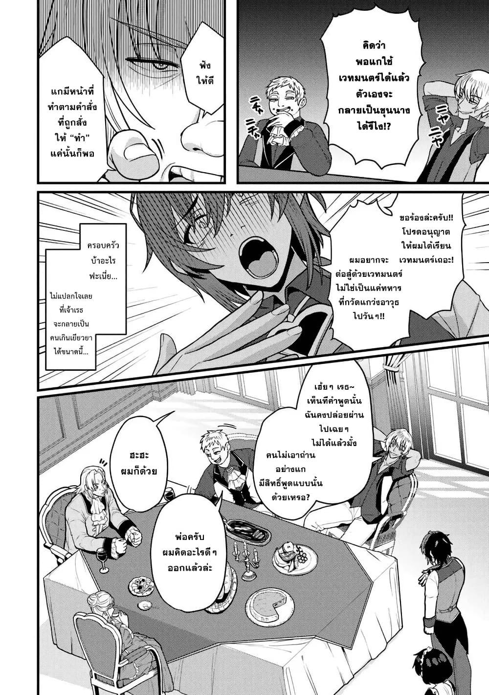 Manga-lc-com อ่านมังงะ อ่านการ์ตูน ออนไลน์ ฟรี Gokuaku Hidou na Seiheiki ga Doryoku Shitara Seijutsu Harem Tsukuremashita ตอนที่ 1 2 3 4 5 6 7 8 9 10 11 12 13 14 ฟรี ไม่มีโฆษณา Manga-lc - อ่าน มังงะ อ่าน การ์ตูน ออนไลน์ อ่านมังงะ ฟรี