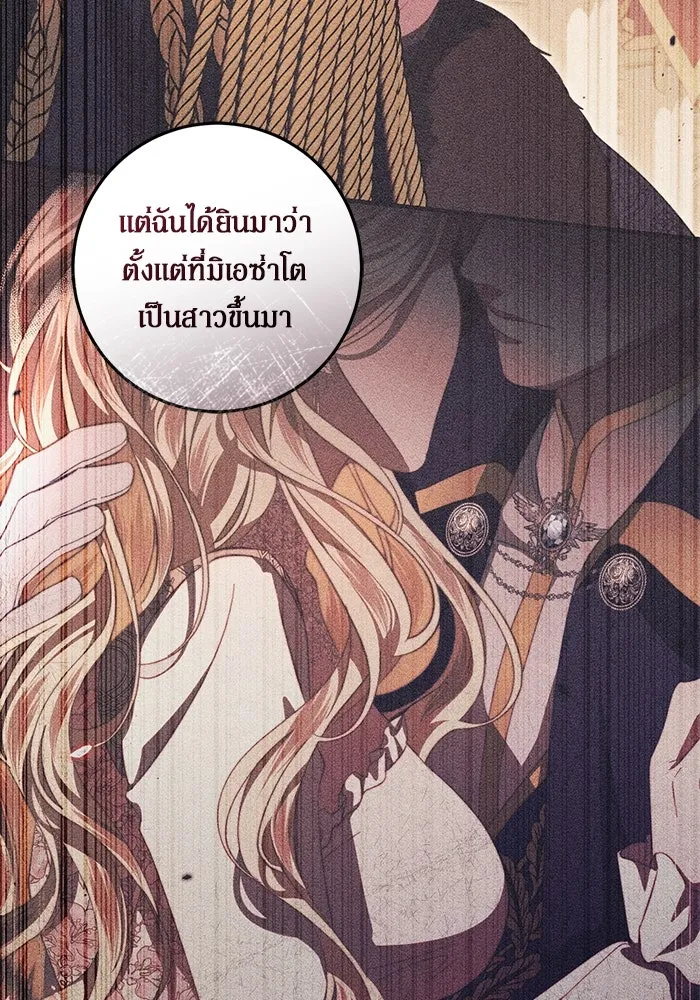เบื้องหลังรอยยิ้มของเจ้าหญิง ตอนที่ 61 รูปที่ 70