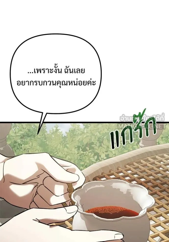 อัศวินดำล่าท้าเวลา ตอนที่ 130 รูปที่ 54