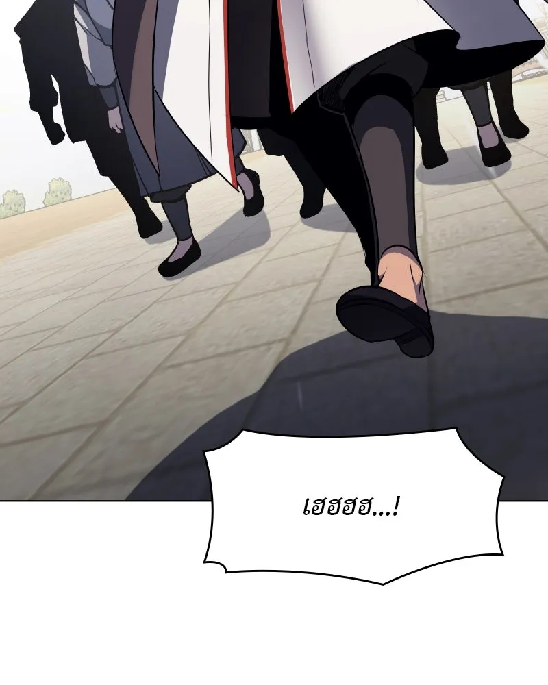 เกิดอีกทีเป็นว่าที่ประมุขลัทธิมาร ตอนที่ 99 รูปที่ 88