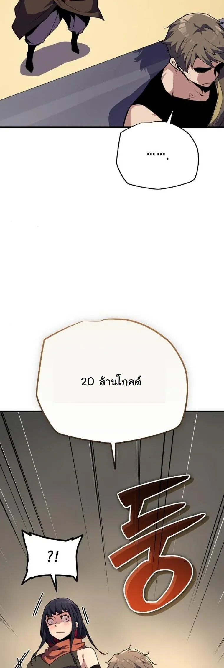 Starting With 13 Hidden Traits เก_ดใหม_ในเกมพร_อมค_ณสมบ_ต_ล_บ 13 ประการ ตอนที่ ตอนที่ 8 รูปที่ 44