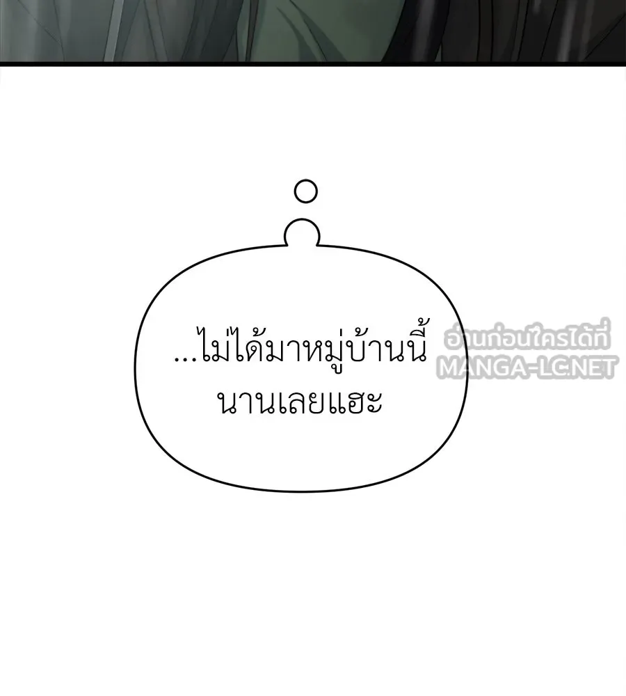 ปรารถนารักอันงดงาม ตอนที่ 30 รูปที่ 6