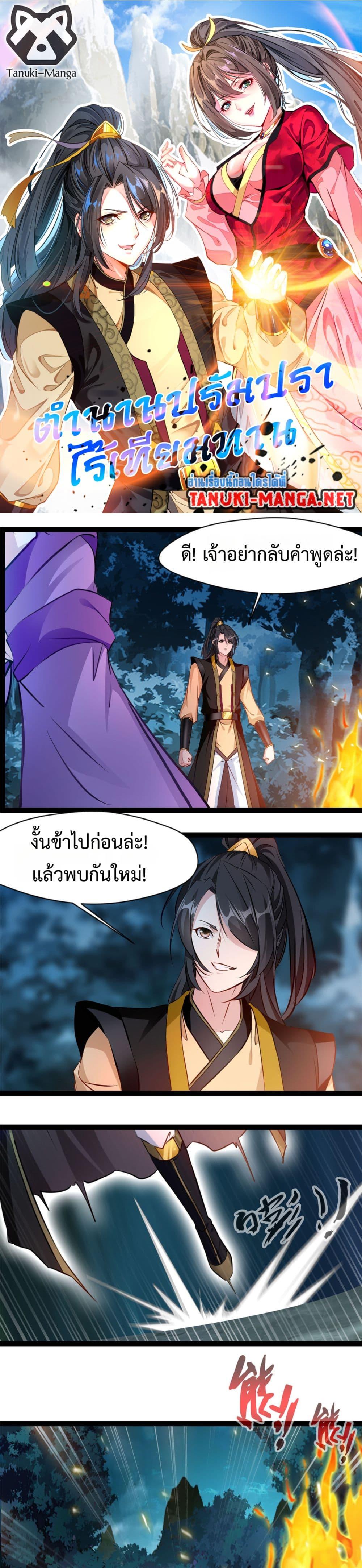 Manga-lc-com อ่านมังงะ อ่านการ์ตูน ออนไลน์ ฟรี Peerless Ancient ตำนานปรัมปราไร้เทียมทาน ตอนที่ 1 2 3 4 5 6 7 8 9 10 11 12 13 14 ฟรี ไม่มีโฆษณา Manga-lc - อ่าน มังงะ อ่าน การ์ตูน ออนไลน์ อ่านมังงะ ฟรี