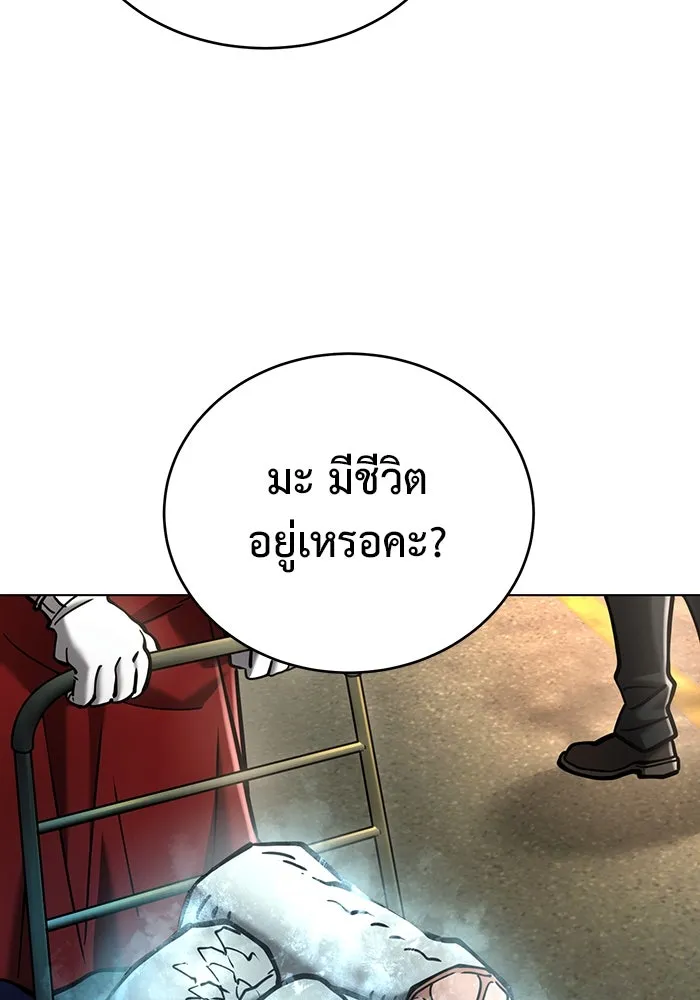 การกลับมาของทรราชวันสิ้นโลก ตอนที่ 27 รูปที่ 89