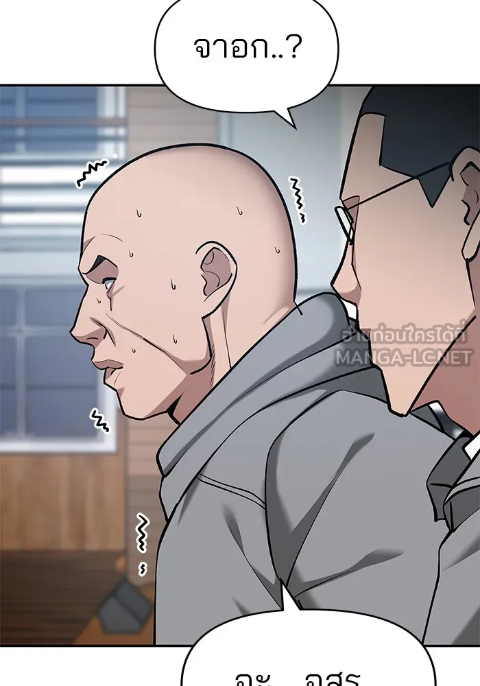 เลวฟาดเลว ตอนที่ 34 รูปที่ 27