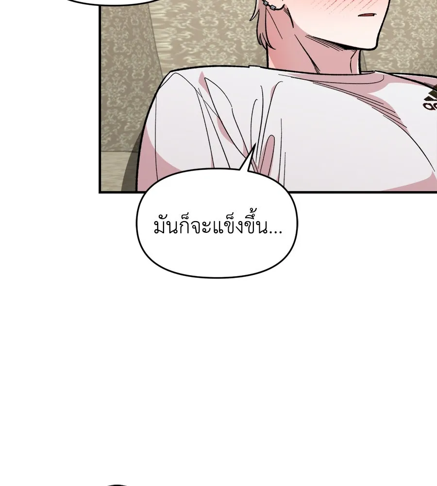 เพื่อนกันมันส์เกิน ตอนที่ 10 รูปที่ 113