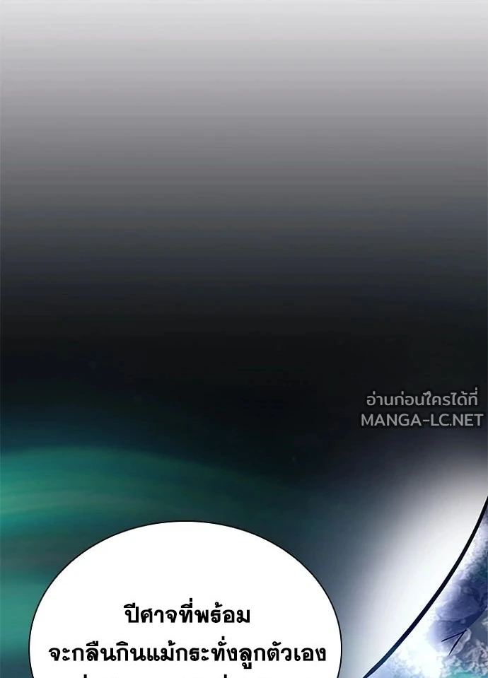 Villain to kill ตอนที่ 247 รูปที่ 63
