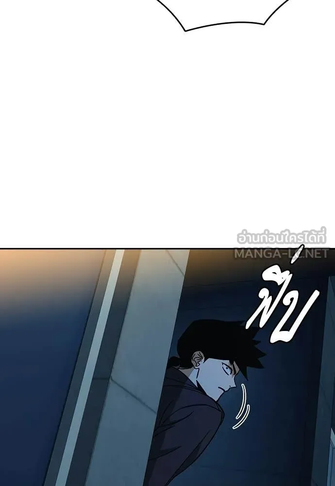 Study Group ตอนที่ 304 รูปที่ 86