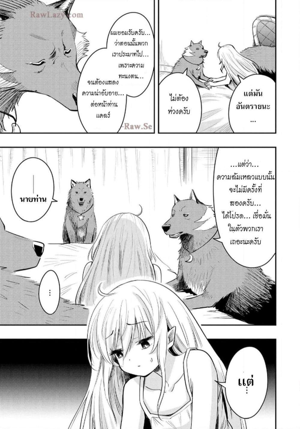 Manga-lc-com อ่านมังงะ อ่านการ์ตูน ออนไลน์ ฟรี Aru Hi, Damin wo Musabotte Itara Ichizoku kara Tsuihousarete Mori ni Suteraremashita ตอนที่ 1 2 3 4 5 6 7 8 9 10 11 12 13 14 ฟรี ไม่มีโฆษณา Manga-lc - อ่าน มังงะ อ่าน การ์ตูน ออนไลน์ อ่านมังงะ ฟรี