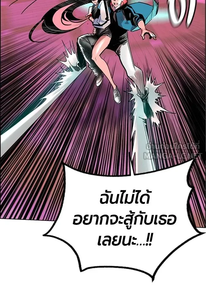 Jungle Juice ตอนที่ 142 รูปที่ 53