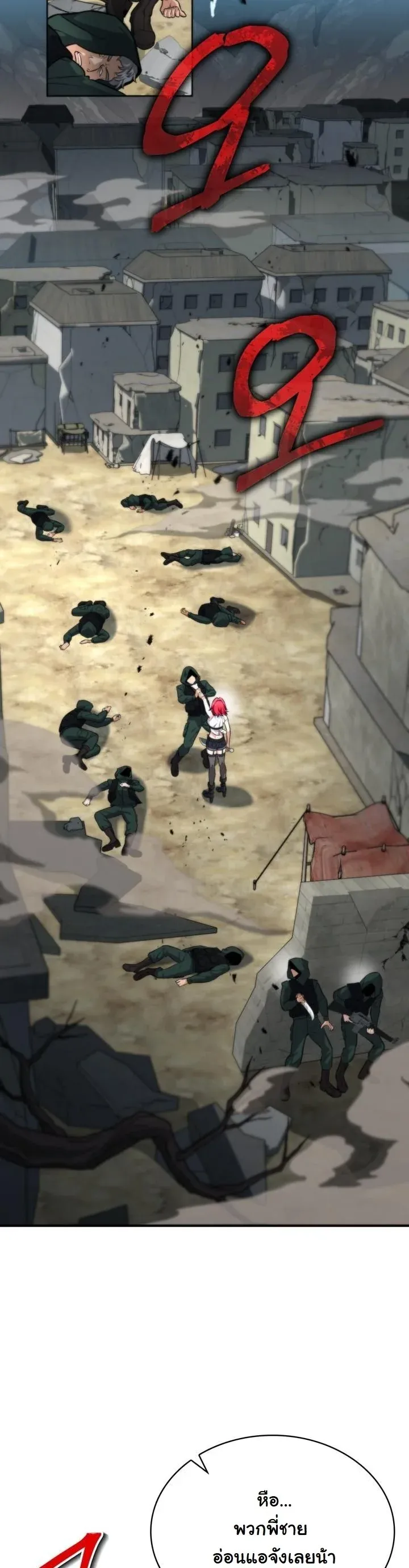 Kidnapped Dragons ด_ลล_บฉบ_บล_กพาต_วม_งกร ตอนที่ ตอนที่ 3 รูปที่ 20