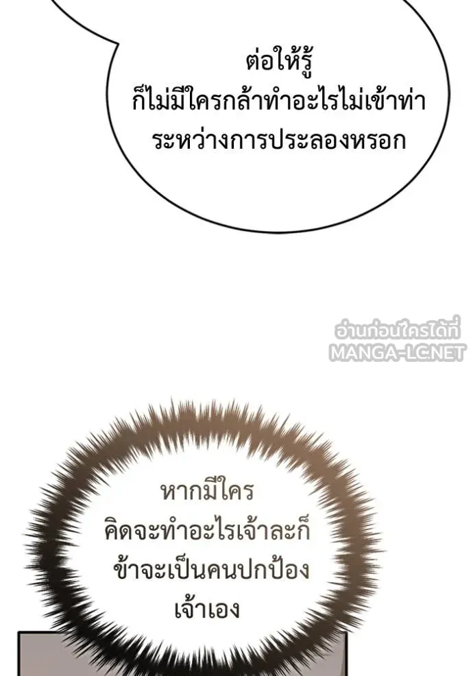 Regressor’s Life Aft ตอนที่ 70 รูปที่ 74