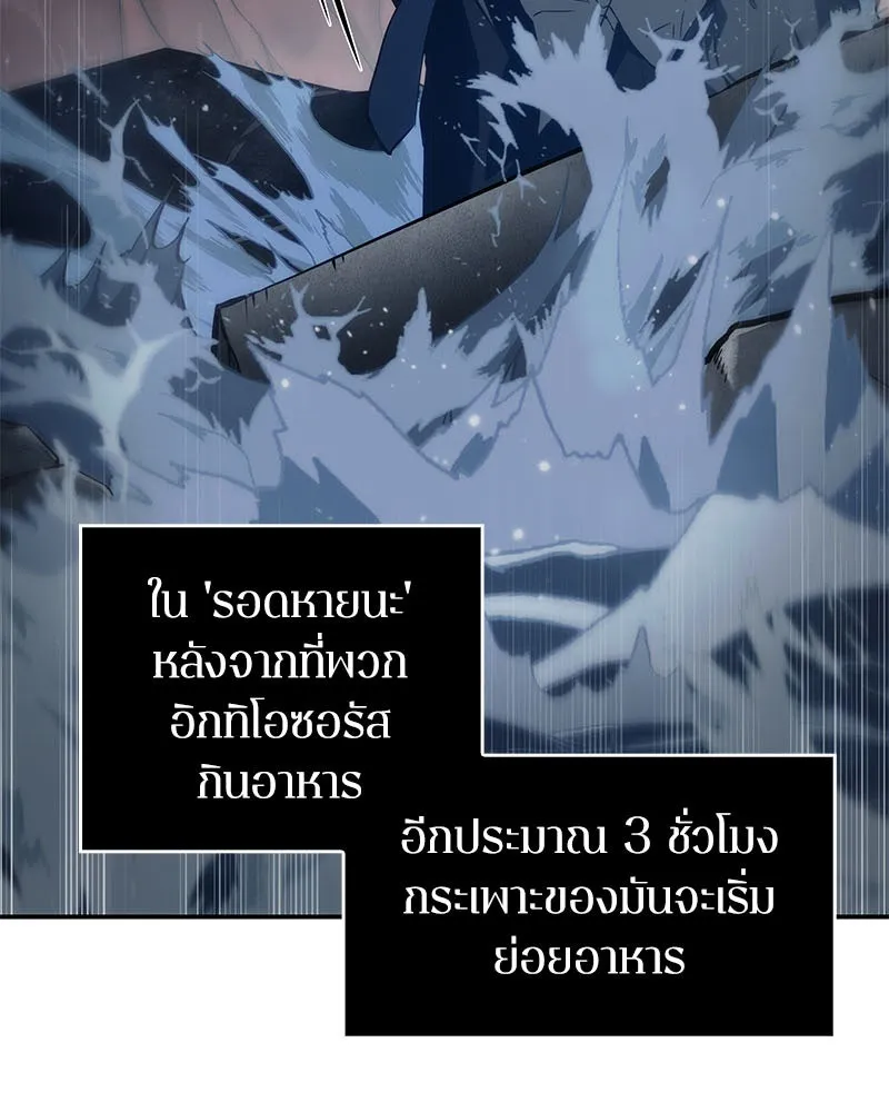 Omniscient Reader อ่านชะตาวันสิ้นโลก ตอนที่ 03 สัญญา (1) รูปที่ 34