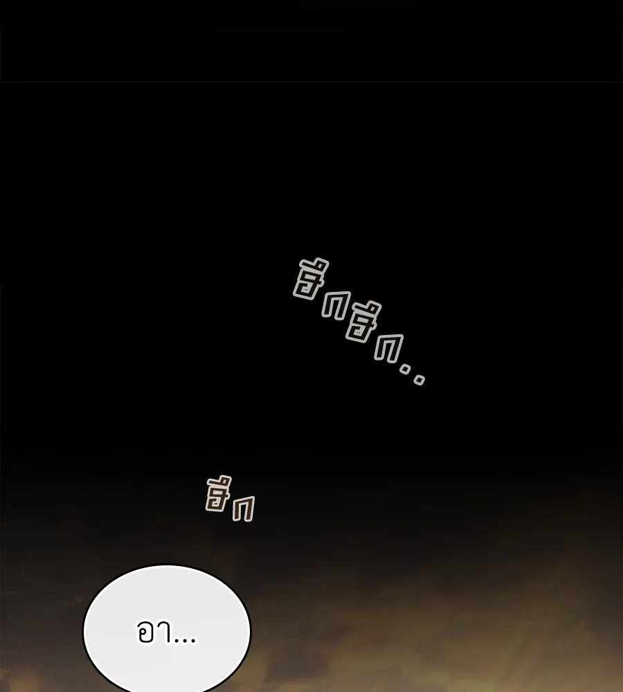 เล่ห์รักชนชั้นสูง ตอนที่ 13 รูปที่ 101