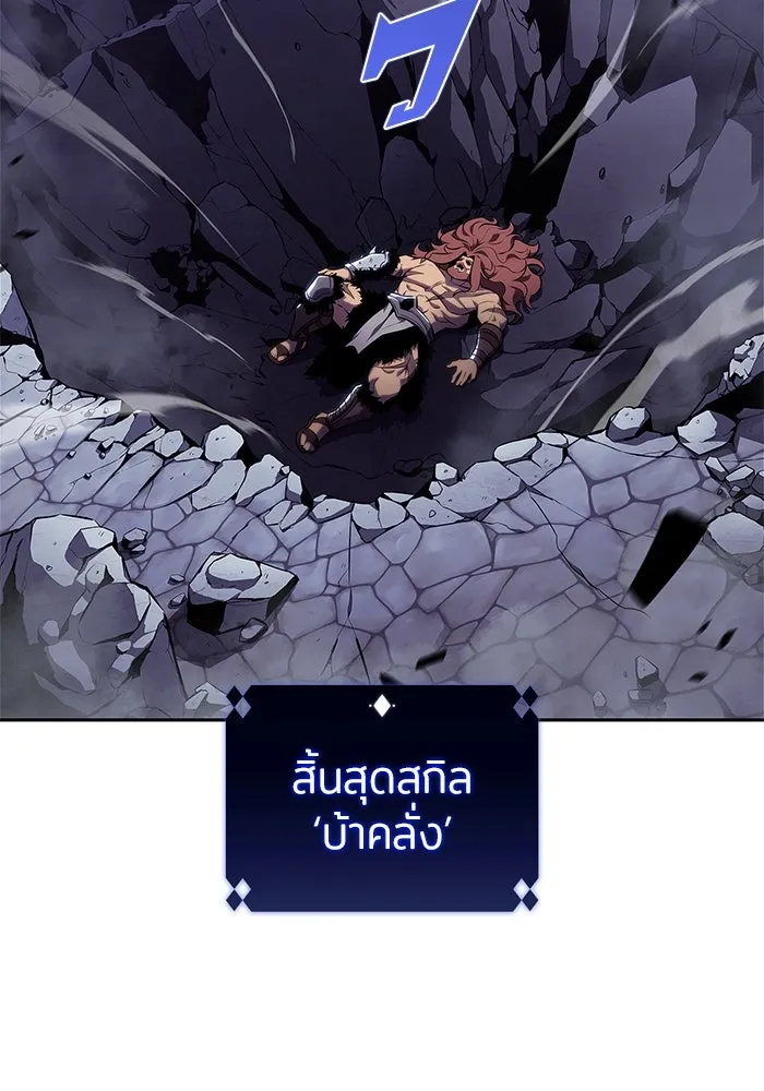 ผู้เล่นหน้าใหม่เลเวลแมกซ์ ตอนที่ 142 รอยัลเพลเยอร์ กลายเป็นเจ้าของ รูปที่ 28