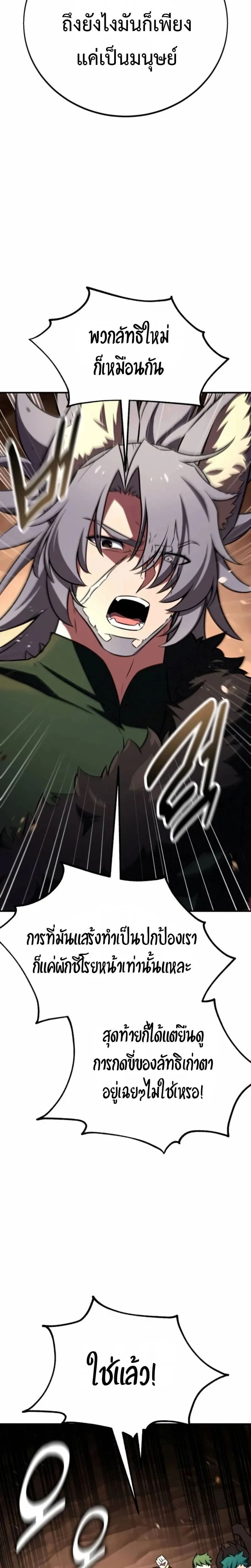 I Killed an Academy Player เม_อผมอยากฆ_าเพลเยอร_ ตอนที่ ตอนที่ 105 รูปที่ 18