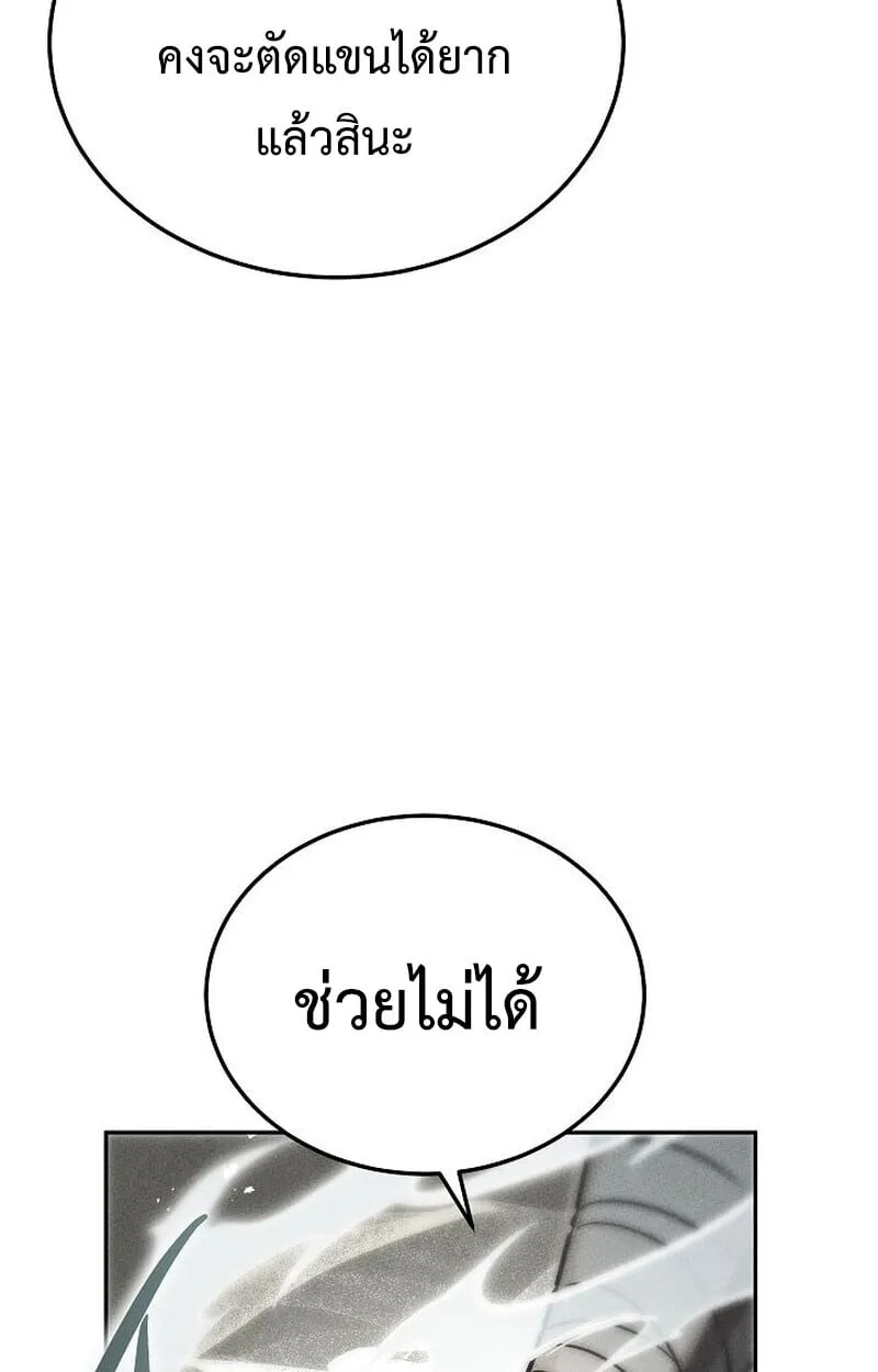 The Divine Demon_s Grand Ascension เส_นทางชำระแค_นส_เทวมารผ_พ_ช_ตสวรรค_ ตอนที่ ตอนที่ 28 รูปที่ 106