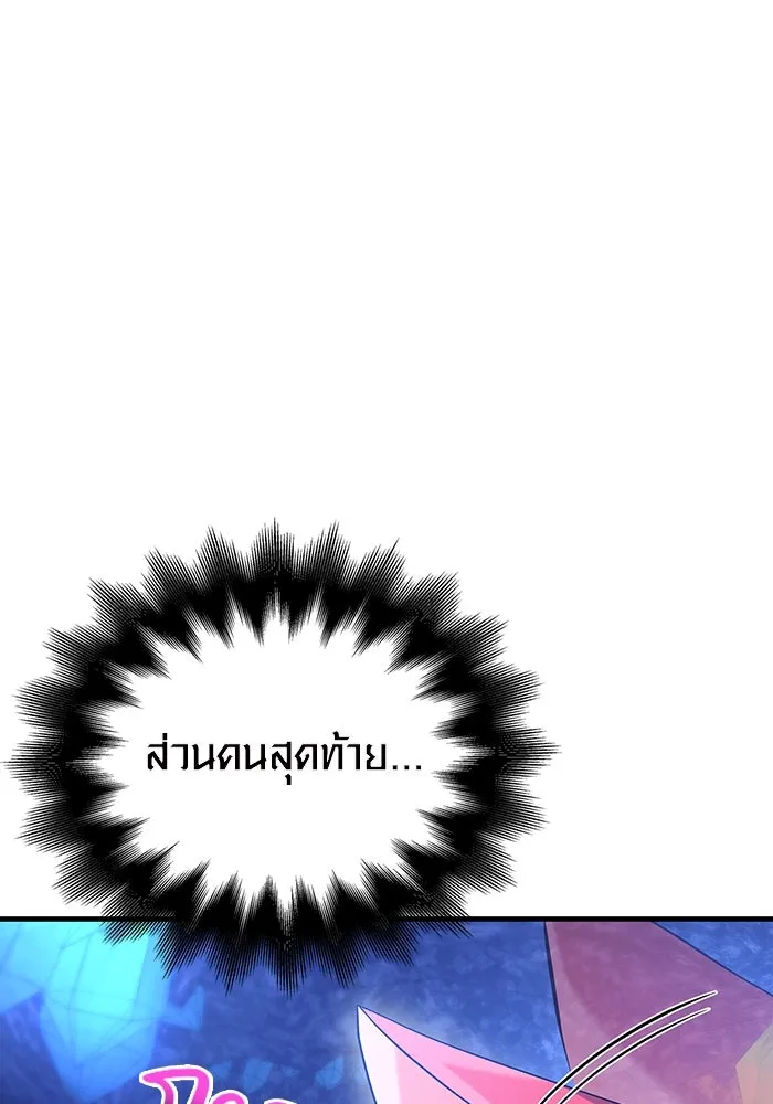 เอาชีวิตรอดในเกมฉบับคนเถื่อน ตอนที่ 37 รูปที่ 164