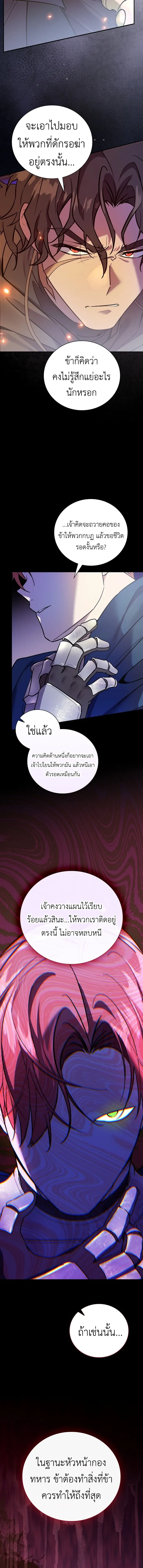 I Was Reincarnated as the Third Son of a Duke เก_ดใหม_ท_ด_นเป_นบ_ตรชายคนท_สามของท_านดย_คซะง_น ตอนที่ ตอนที่ 1 รูปที่ 16