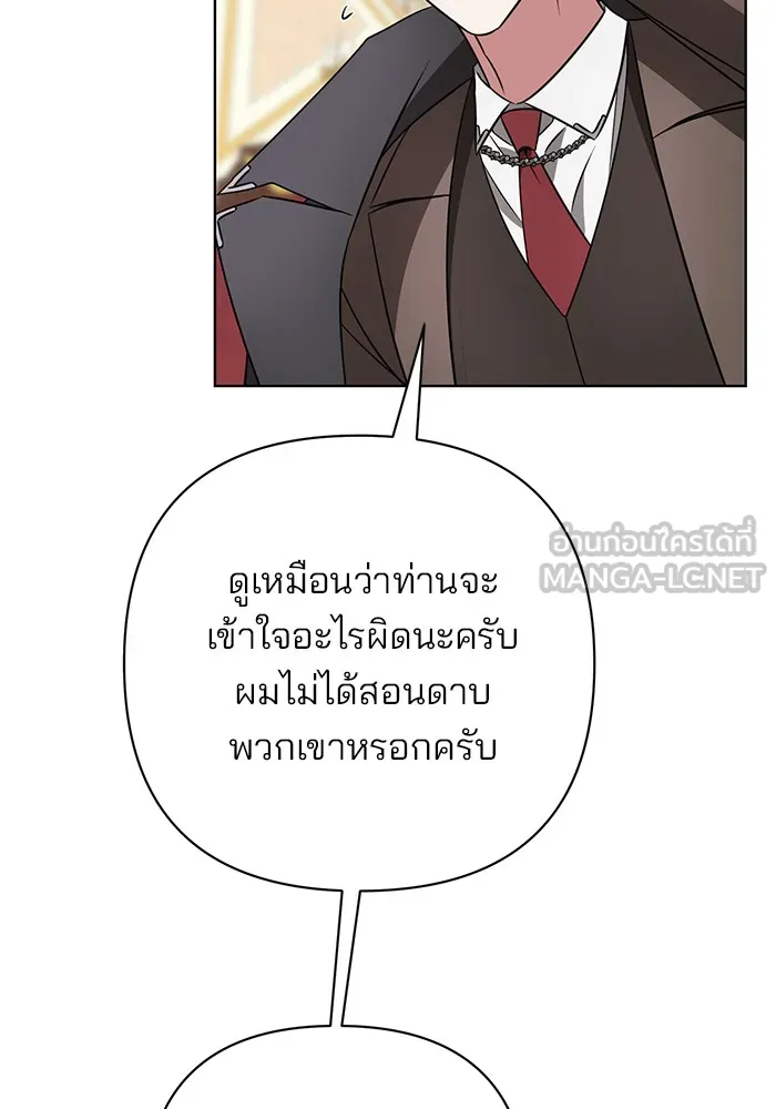 อะคาเดมีนี้เห็นทีจะเจ๊ง ตอนที่ 13 รูปที่ 12