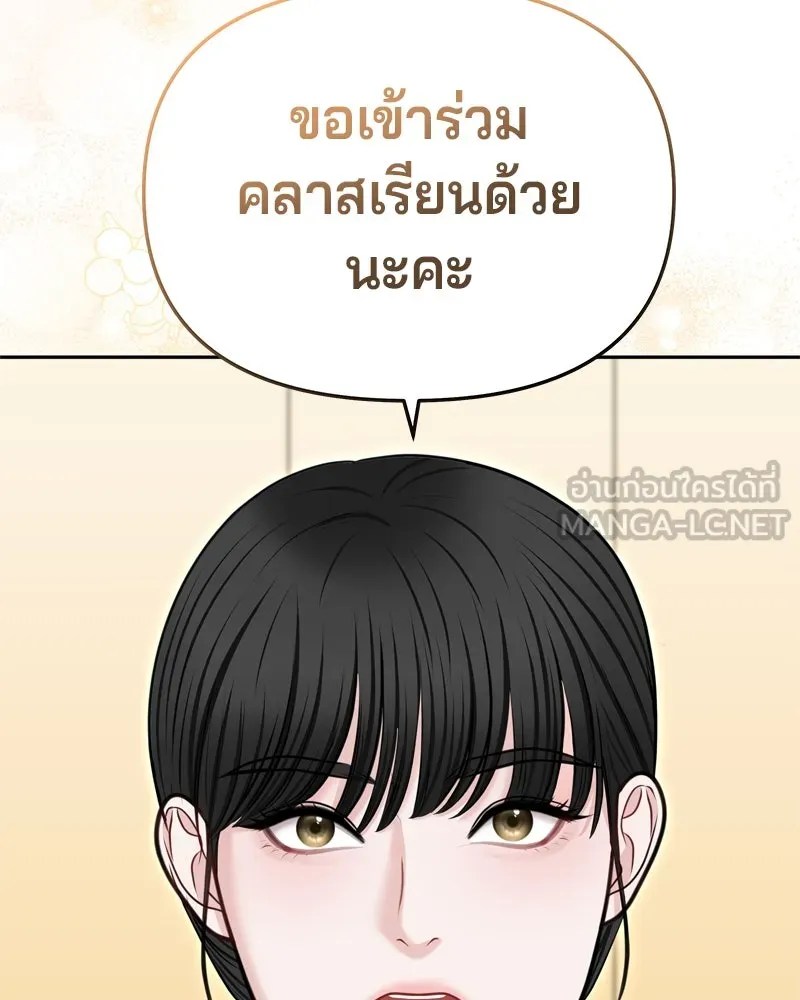 จ้า แม่คนสวย ตอนที่ 33 รูปที่ 147