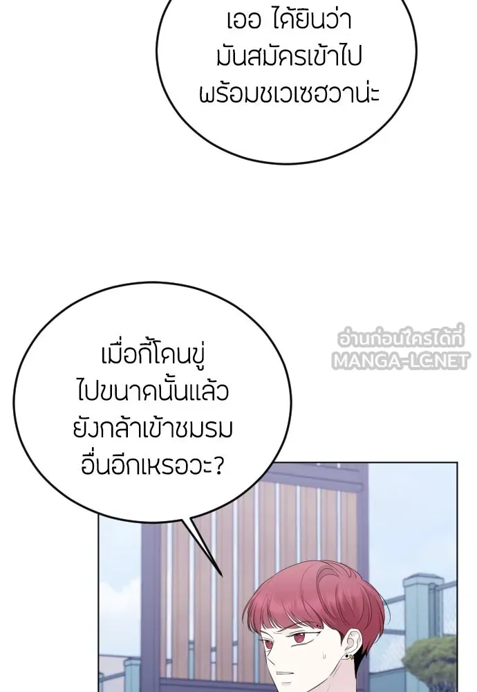 วิธีหนีตายจากนิยายโรคจิต ตอนที่ 18 รูปที่ 3