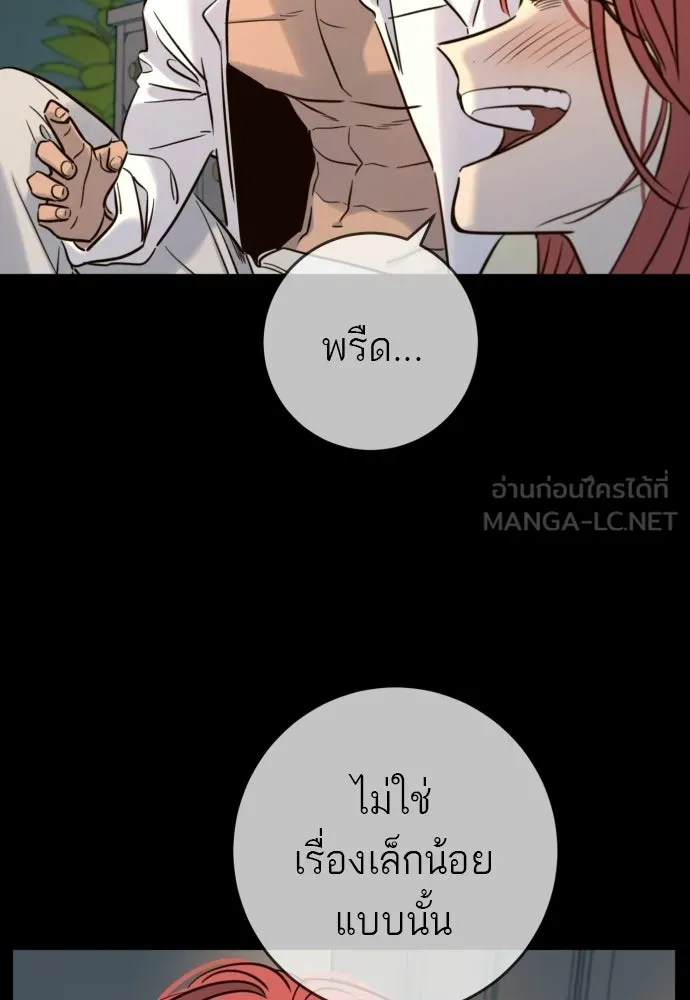 พริบตาเปลี่ยนโลก ตอนที่ 48 รูปที่ 36
