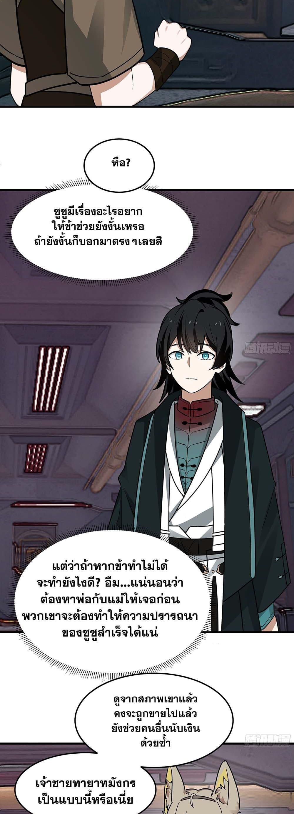 Manga-lc-com อ่านมังงะ อ่านการ์ตูน ออนไลน์ ฟรี Martial Peak เทพยุทธ์เหนือโลก ตอนที่ 1 2 3 4 5 6 7 8 9 10 11 12 13 14 ฟรี ไม่มีโฆษณา Manga-lc - อ่าน มังงะ อ่าน การ์ตูน ออนไลน์ อ่านมังงะ ฟรี