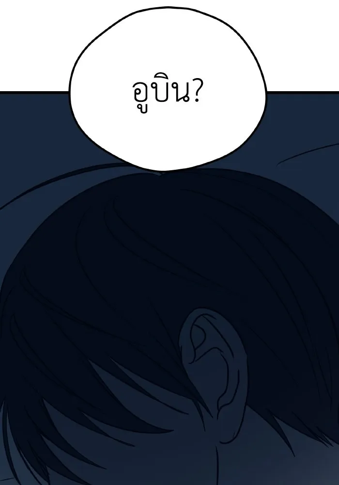 รักนี้ไม่มีรีไซเคิล ตอนที่ 16 รูปที่ 82