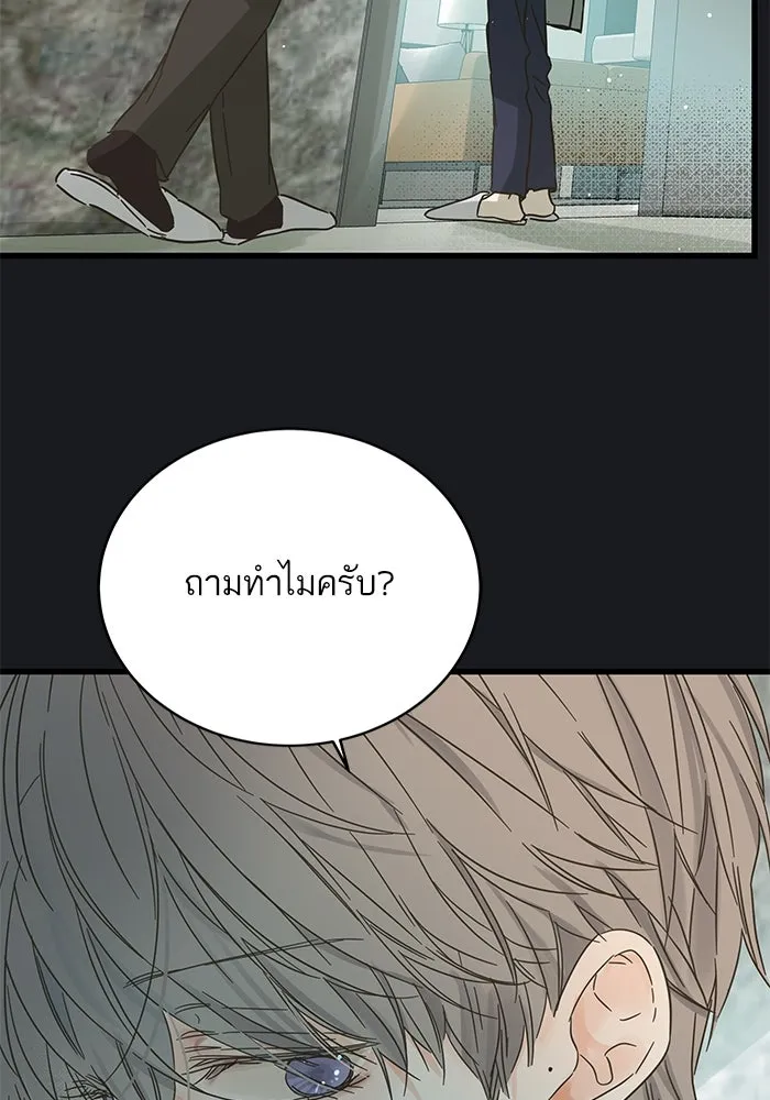 ฉันมันร้าย หรือเพราะโลกไม่น่ารัก ตอนที่ 169 รูปที่ 25