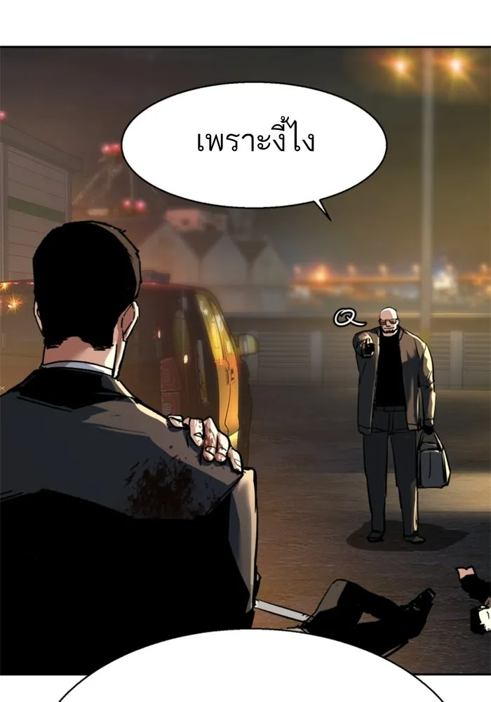 พี่ชายสายบอดี้การ์ด ตอนที่ 262 รูปที่ 130