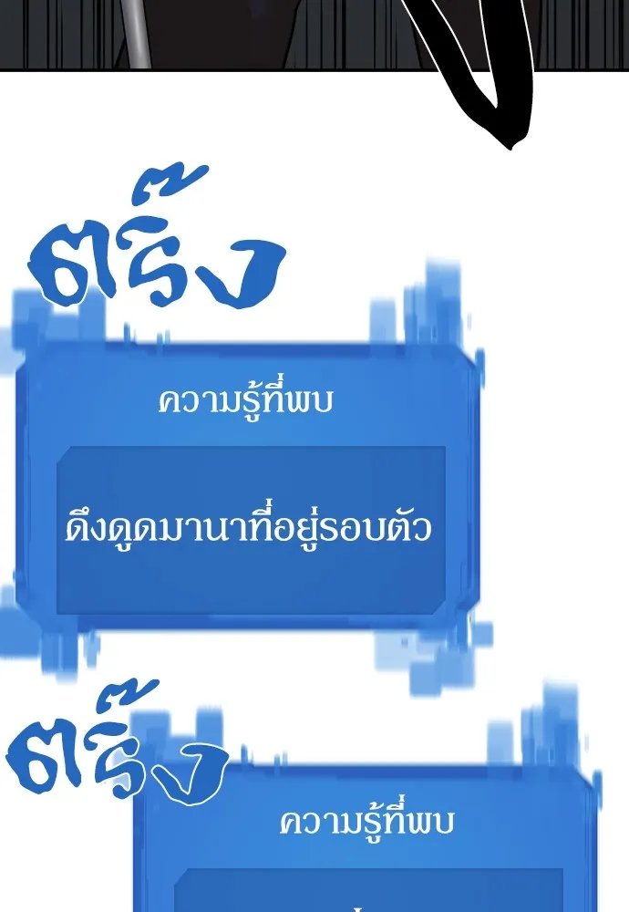 ยอดสถาปนิกผู้พิทักษ์อาณาจักร ตอนที่ 12 รูปที่ 5