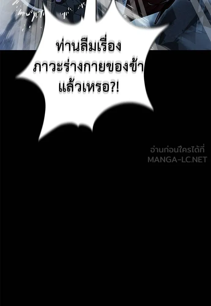 ยมราชลงทัณฑ์ ตอนที่ 74 รูปที่ 116