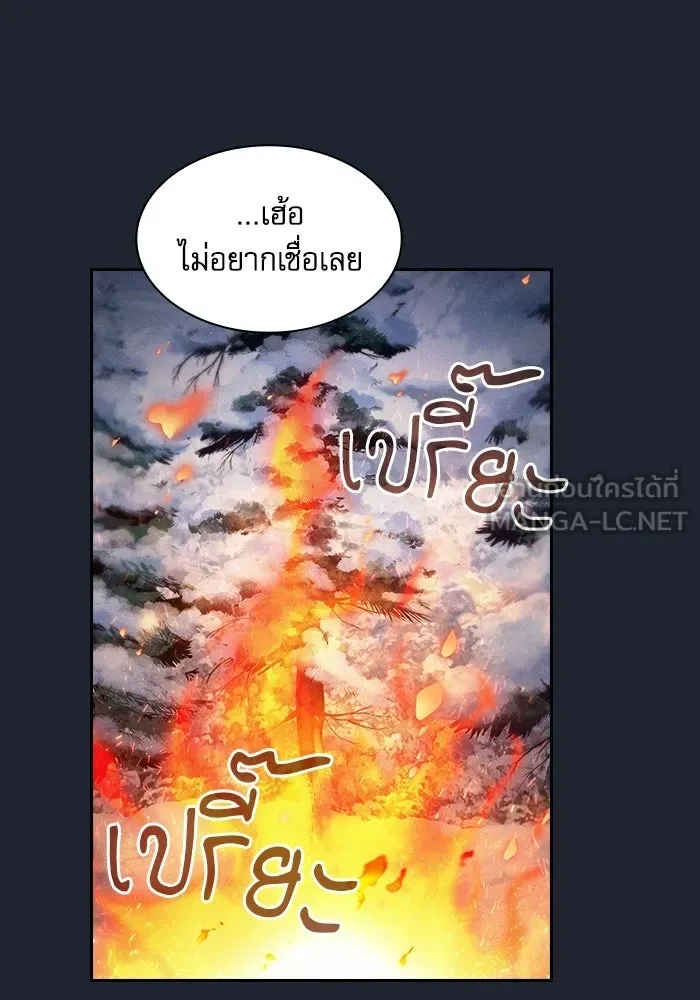 นักดาบอัจฉริยะจากอะคาเดมี ตอนที่ 131 รูปที่ 39